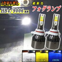 クラウンロイヤル H17.10-H20.1 GRS180系 LED フォグランプ HB4 5000lm トリプルカラー