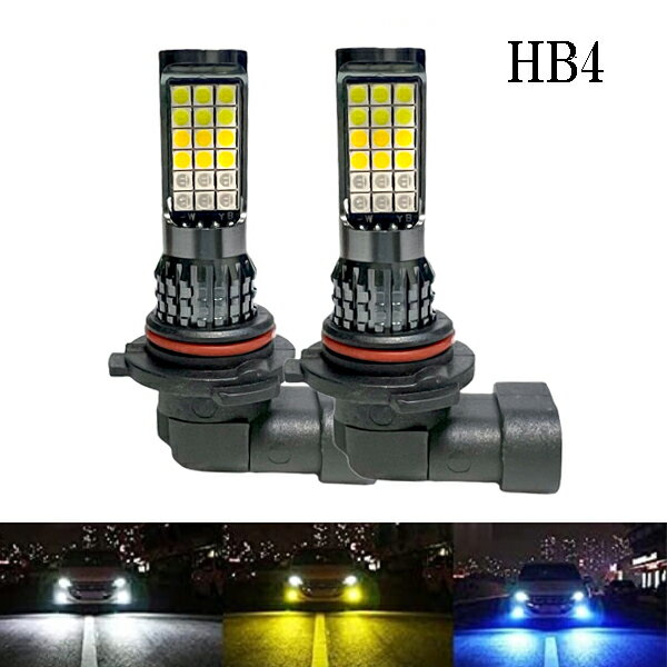 インプレッサSTI GRB H19/10-H22/7 フォグランプ HB4 9006 3色切り替え ホワイト イエロー ブルーフォグランプ 後付け LEDフォグライト フォグランプHB4 12V 24V 汎用品 車パーツ カーパーツ 車用品 カー用品