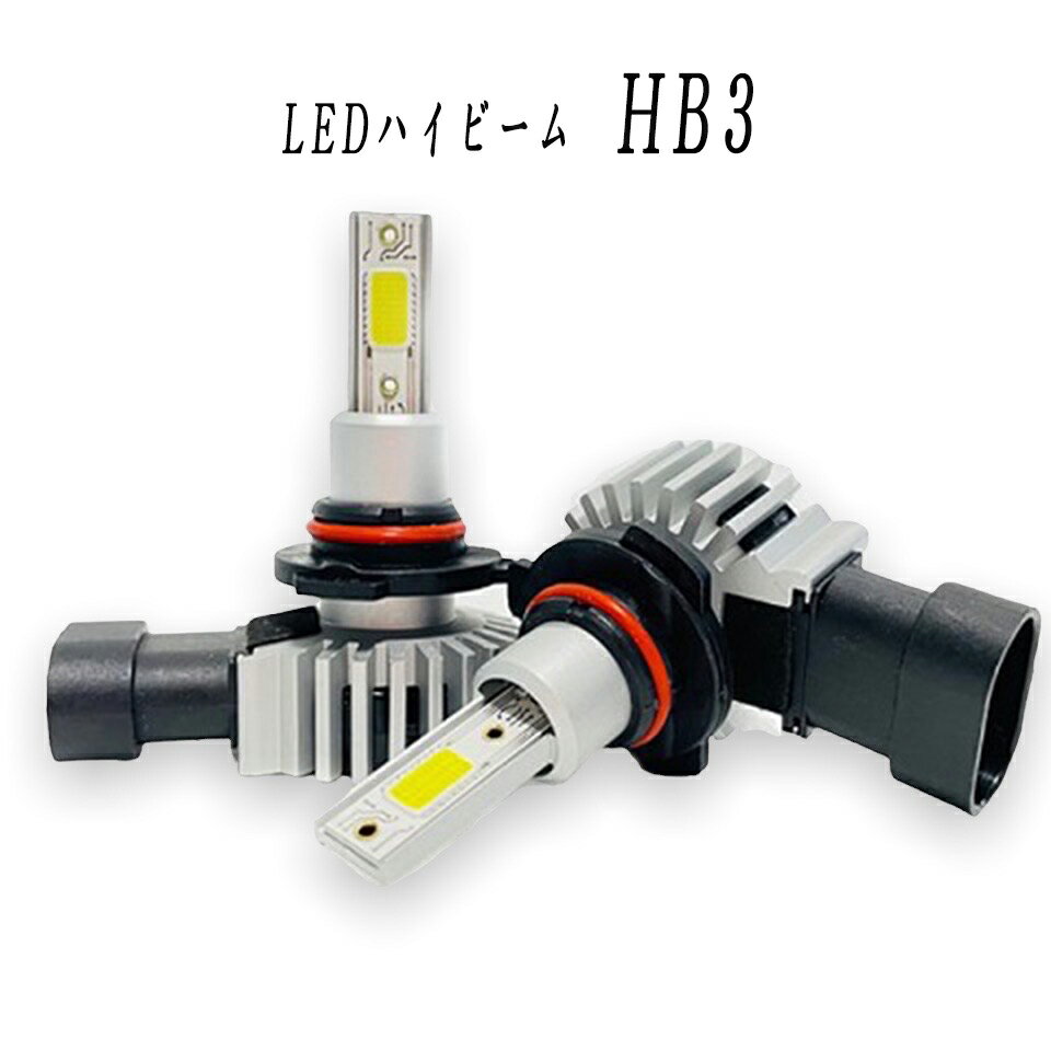 CeO DC5 6000K  zCg ledwbhCg tHO  ledCg  ledtHO p[c ANZT[ nCr[ LED HB3 9005 ԌΉ H16.9-H18.6