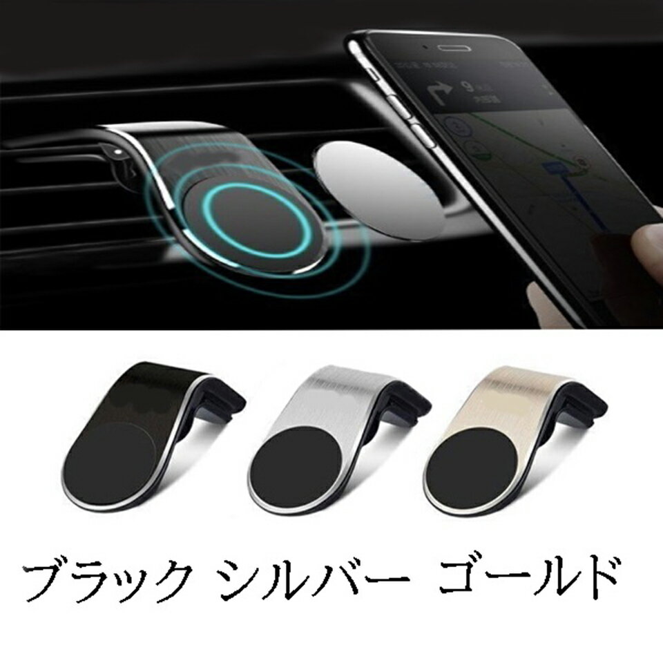 インプレッサ XV GP7 スマホ 携帯 ホルダー エアコン吹き出し口 クリップ型 全3色 選択式 汎用品 車スマホマグネットホルダー 車スマホホルダースマホホルダー車 磁石 マグネット コンパクトスマホスタンド 車載ホルダー 2