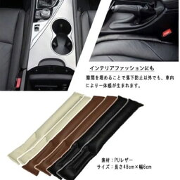 ボルボ C70 シート カバー 車シート すき間 隙間 シンプル 隙間クッション すきまクッション 内装 デコレーション 便利 カー用品 車用品 すきま埋め ブラック 内装パーツ カスタム カスタムパーツ