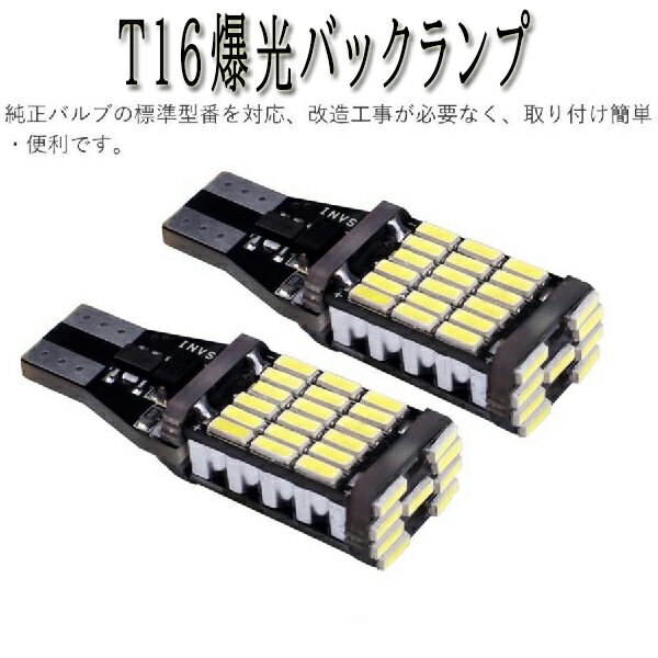 サニー H7.9-H10.9 B14 バックランプ T16 LED