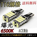 YRV H12.8-H17.7 M200・211系 バックランプ T16 LED 2