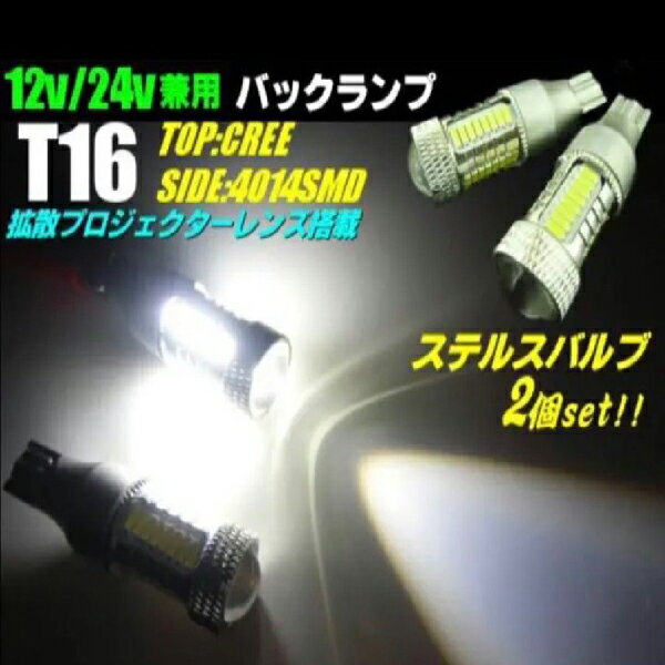 ビスタ アルデオ H10.6-H12.3 SV・AZV50系 バックランプ T16 LED T16シングル BA15S ホワイト 爆光 32連 6000k 車検対応 後付 後付け ledバックランプ 爆光ライト t16 シングル 爆光 バックライト 汎用タイプ カーパーツ カスタムパーツ 明るい