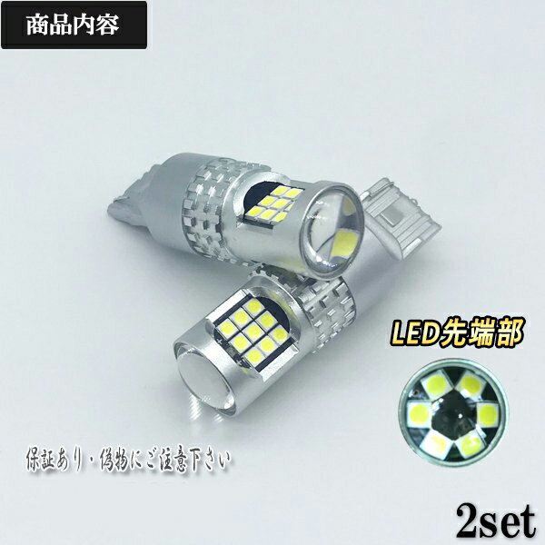 クレスタ H2.8-H4.9 GS/LX/MX/SX/YX/JZX8系 LED T20 ホワイト シングル バックランプ24連 後付 ledバックランプ バックライト 白 爆光 2個セット リバースランプ 後退灯 車用品 カー用品 車パーツ クルマled カスタムパーツ