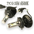 サンバー H13.5-H14.8 TV・TW系 ヘッドライト LED H4 Hi/Lo ファンレス 車検対応 防水 led ハロゲン H4ヘッドライトled H4 ledヘッドライトh4 白 LEDバルブ ハイビーム ロービーム led 警告灯 キャンセラー LED 25w