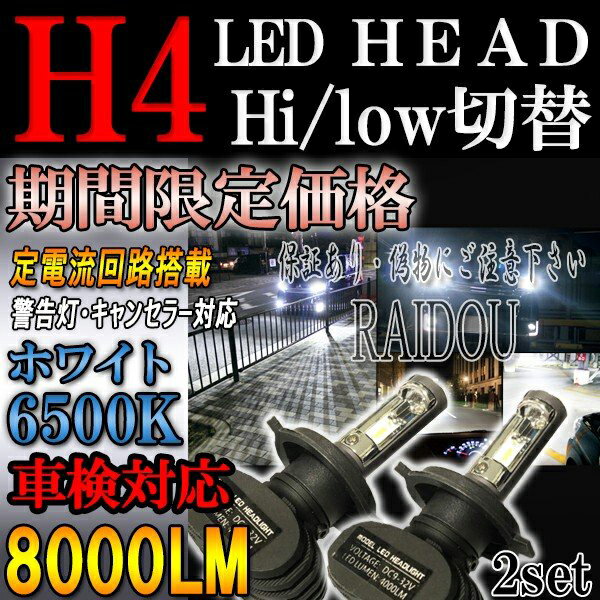 キャラバン/ホーミー S61.9-H2.7 E24 ヘッドライト LED H4 Hi/Lo ファンレス 車検対応 防水 led ハロゲン H4ヘッドライトled H4 ledヘッドライトh4 白 LEDバルブ ハイビーム ロービーム led 警告灯 キャンセラー LED 25w 2