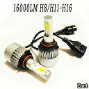 セレナ H22.11-H24.7 C26 フォグランプ LED H8 H11 H16 車検対応 nissan 日産セレナ セレナC26 カスタム フォグ ledフォグランプ フォグライト カスタムパーツ パーツ カーパーツ カー用品 車用品 高品質 高性能 便利グッズ カーグッズ 実用的