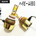 キャミ J100系 ヘッドライト ハイビーム LED HB3 9005 車検対応 H12.5-H18.1(2)