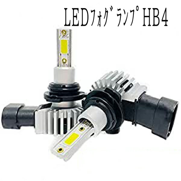 パジェロミニ H17.12-H20.8 H5#A フォグランプ LED HB4 9006 LED ホワイトフォグランプ 後付け フォグライト後付けフォグランプ ledフォグランプ LEDフォグライト フォグランプHB4 汎用品 車パーツ カーパーツ 車用品 カー用品