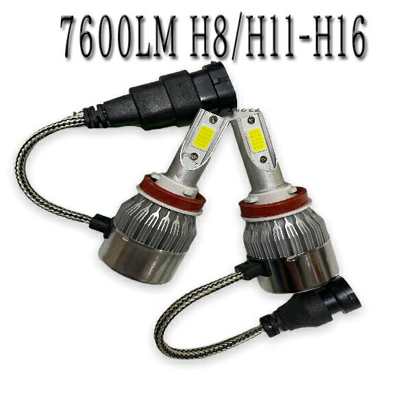 ジムニー H14.1-H17.9 JB23W フォグランプ LED H8 H11 H16 7600LM 車検対応