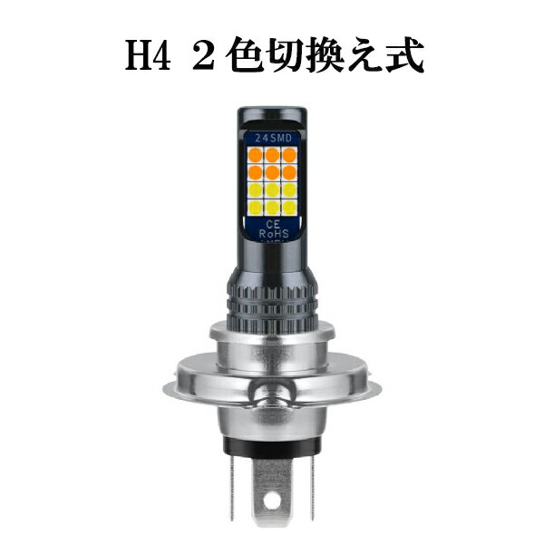 掠 ZZR400 1993-2000 ZX400N Hi إåɥ饤 LED H4 2 򡦲 24v ledإåɥ饤h4 24vإåɥ饤 إåɥ饤h4 24V led ledإåɥ饤ȥХ Х H4إåɥ饤led ledХ ۥ磻  뤤  ѥȥ