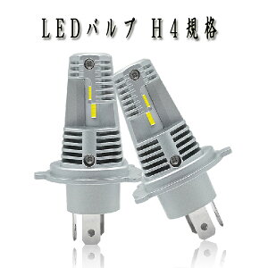 ホンダ ブロス650 1988-1991 RC31 ヘッドライト LED H4 ledバルブ セット バイクパーツ バイク用ヘッドライト 防水 バイクLED h4バルブ 放熱性 雨の日 ハイビーム ロービーム cob 白 ホワイト 車検対応 軽量 コンパクト 汎用