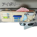 ポロ AWCHZ ポケット 車用 収納ケース 収納ポケット ホルダー カード収納 etcカード カードホルダー 車 便利グッズ 駐車券 カード 収納 便利 サングラス 内装 アクセサリー カー用品 車用品 内装 カスタム 汎用 3