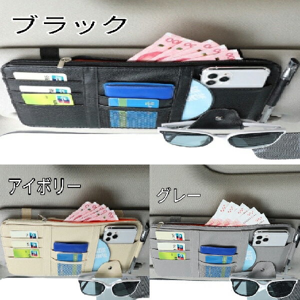 トゥディ JA4/5 ポケット 車用 収納ケース 収納ポケット ホルダー カード収納 etcカード カードホルダー 車 便利グッズ 駐車券 カード 収納 便利 サングラス 内装 アクセサリー カー用品 車用品 内装 カスタム 汎用