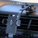 ボルボ V50 スマホ 携帯 ホルダー 吸盤式 装着簡単 車内 車載ホルダー