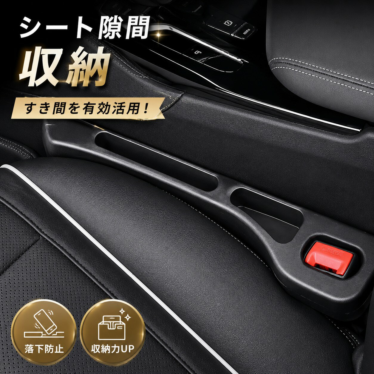 プレサージュ U31 新隙間ラバータイプ 無地 アクセサリ シート カバー ラバー 車シート 隙間 すきま シンプル カーシート 隙間クッション すきまクッション 内装 デコレーション 便利 カー用品 車用品 すきま埋め 車隙間収納