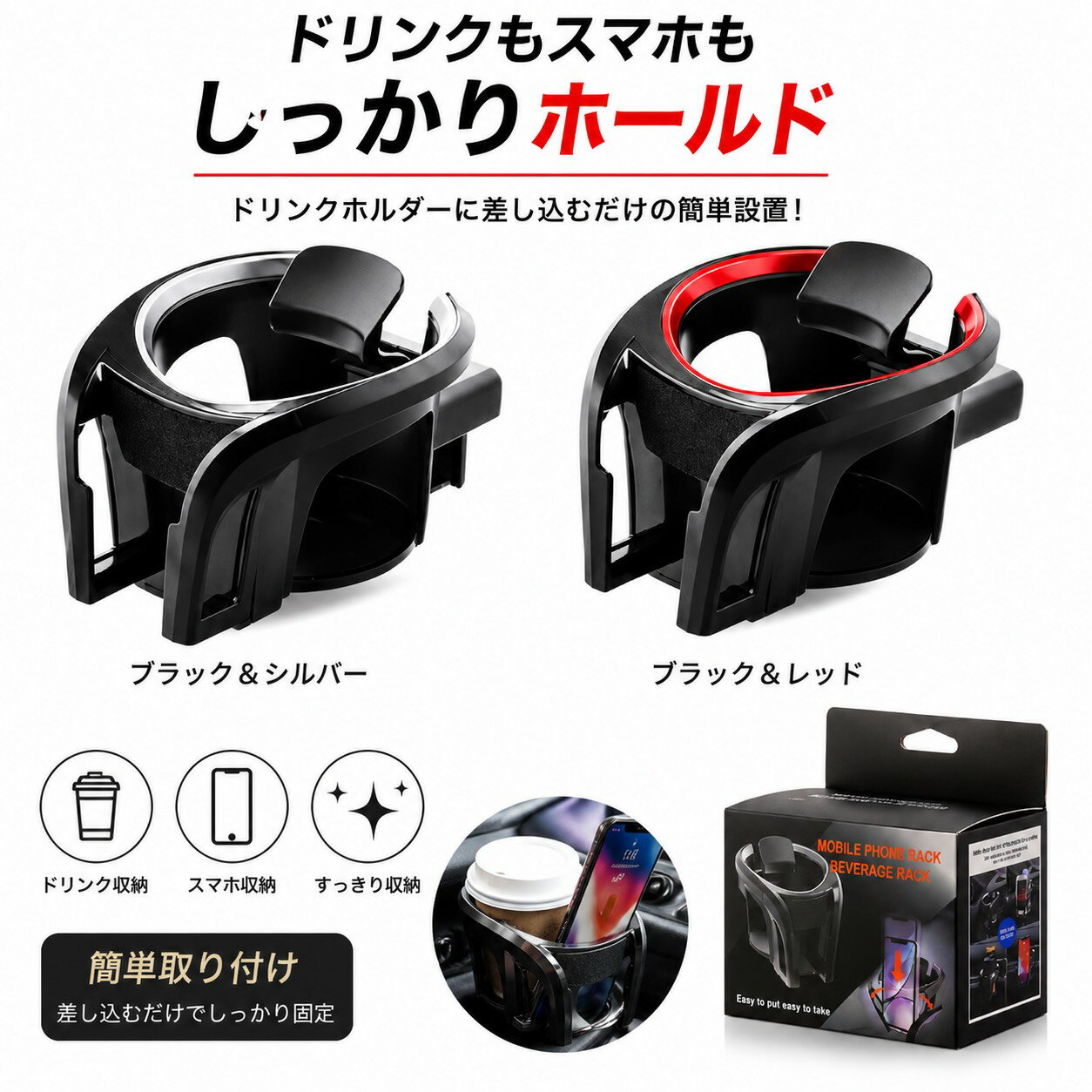 ワゴンR ソリオ MA34/64S 多機能ドリンクホルダー 車 ドリンクホルダー スマホ おしゃれ かわいい スマホホルダー エアコン 吹き出し口 車載ホルダー カップホルダー サイズ スマホ スタンド ドリンク ホルダー 車用品 便利グッズ カー用品 便利 車内 アクセサリー