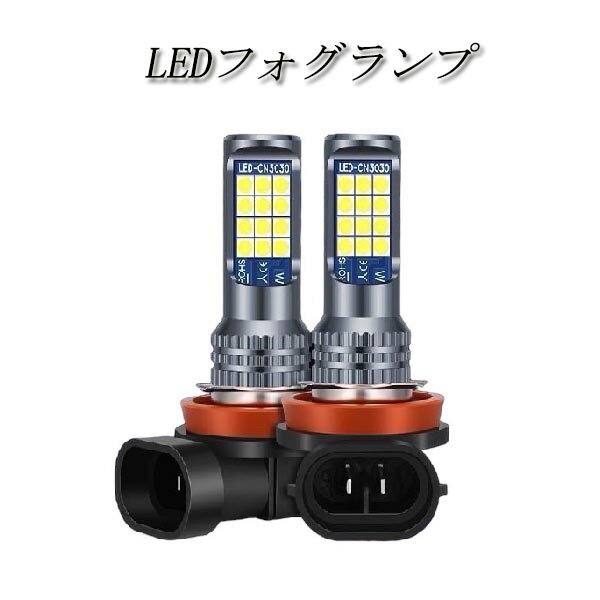 ゼスト H18.2- JE1・2 フォグランプ LED イエロー H8 H11規格汎用 車検 対応 ledバルブ ledフォグライト バルブ フォグ カスタマイズ 黄色 カー用品 車用品 軽量 コンパクト