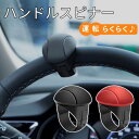 レクサス NXハイブリッド ハンドルスピナー おしゃれ ブラック レッド(2)