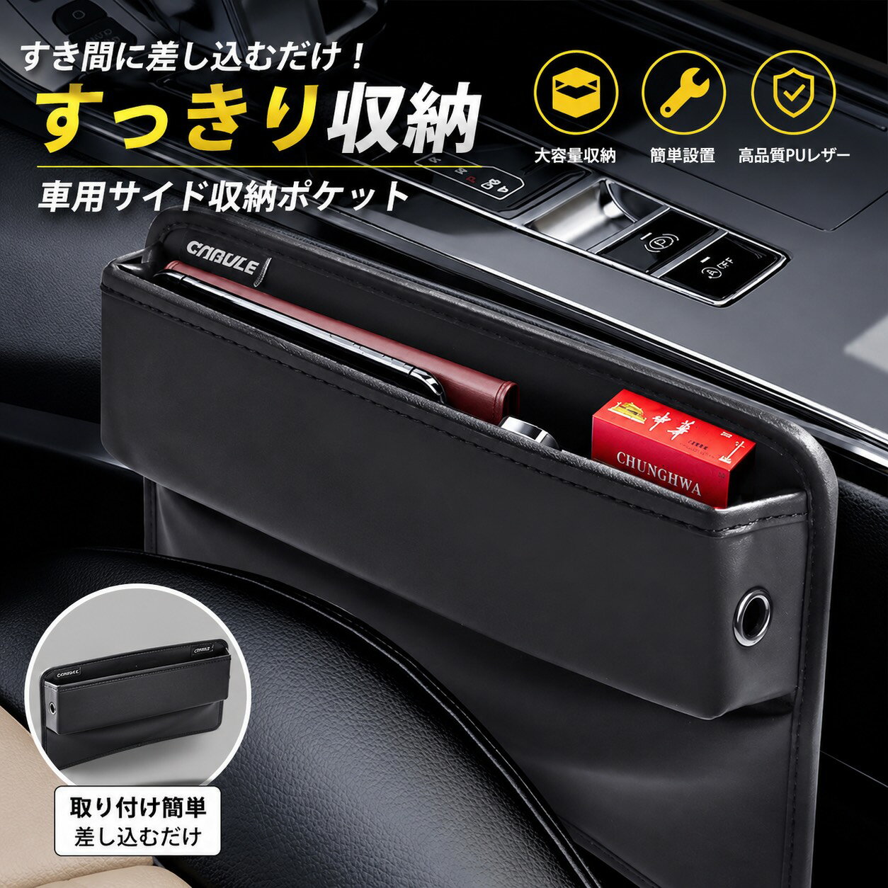 レパード JENY33/JY33 隙間収納 サイド収納ボックス 車載 コンソールボックス シートポケット カーボン調 汎用品