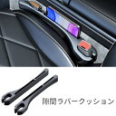 センチュリー GZG50 シート カバー ラバー 車シート 隙間ラバータイプC 無地 アクセサリ カー用品 隙間埋め 車用品(2)