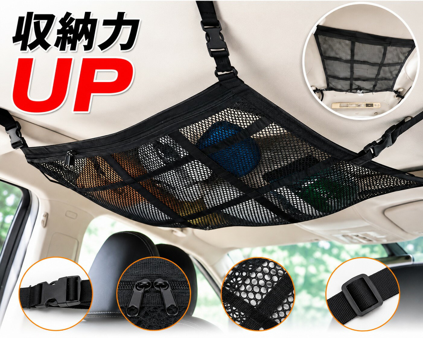 セドリック MY34/ENY34 ルーフネット 天井収納ネット ラゲッジネット カーゴネット ファスナー付き 車中泊 アウトドア(黒 80x55cm)