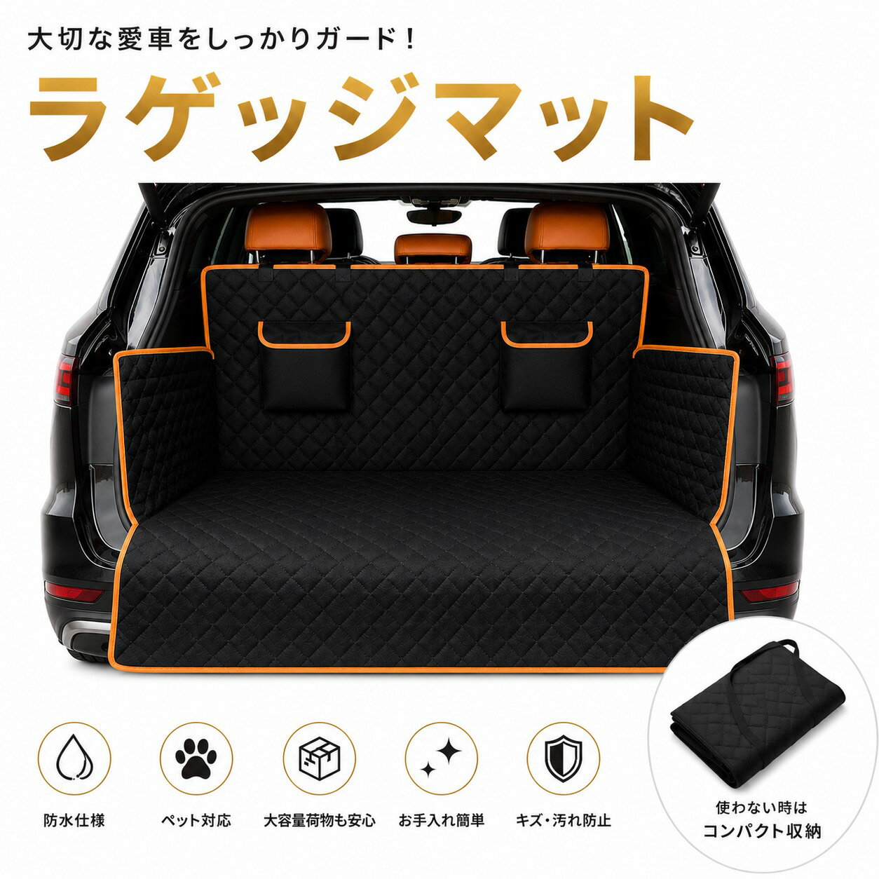 ライフ ダンク JB3/4 車用 ラゲッジマット 荷台マット 車 トランクマット 防水仕様 耐汚れ 抗菌性 耐磨耗性