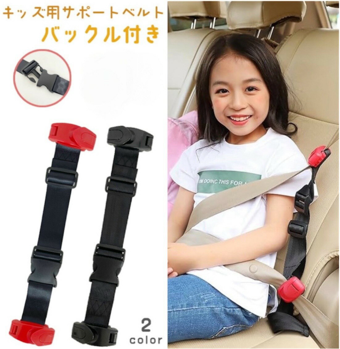 アウディ S3セダン キッズベルト キッズ 子供用シートベルト 子供用 持ち運び 子供 スマートベルト 外せる バックル ジュニアシート 補助 簡単取り付け 携帯型 コンパクト ジュニア 小学生 ベルト