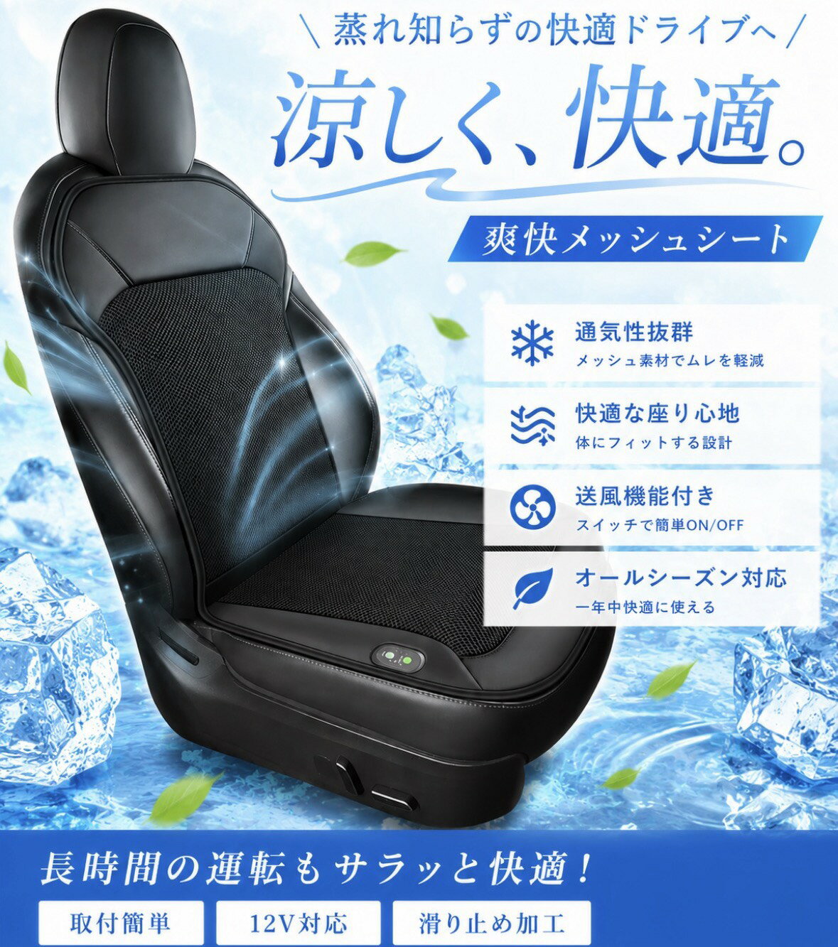 ウインダム MCV3系 シートクーラー 車用 16ファン 送風シート 蒸れ防止 3段階風量調整 静音設計 12V対応 夏対策 背中 汗対策 クールシート