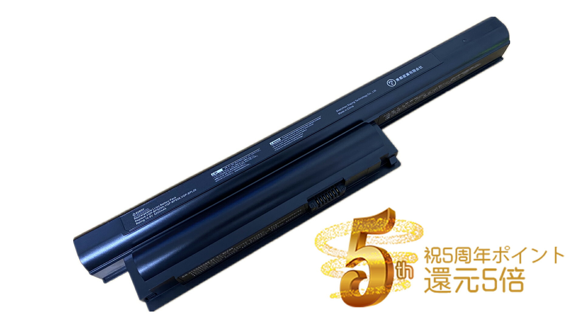 1ǯݾڡSONY VAIO VGP-BPS26A VGP-BPL26 VGP-BPS26 5200mAh Ρȥѥ ߴХåƥ꡼PSEǧںʡ