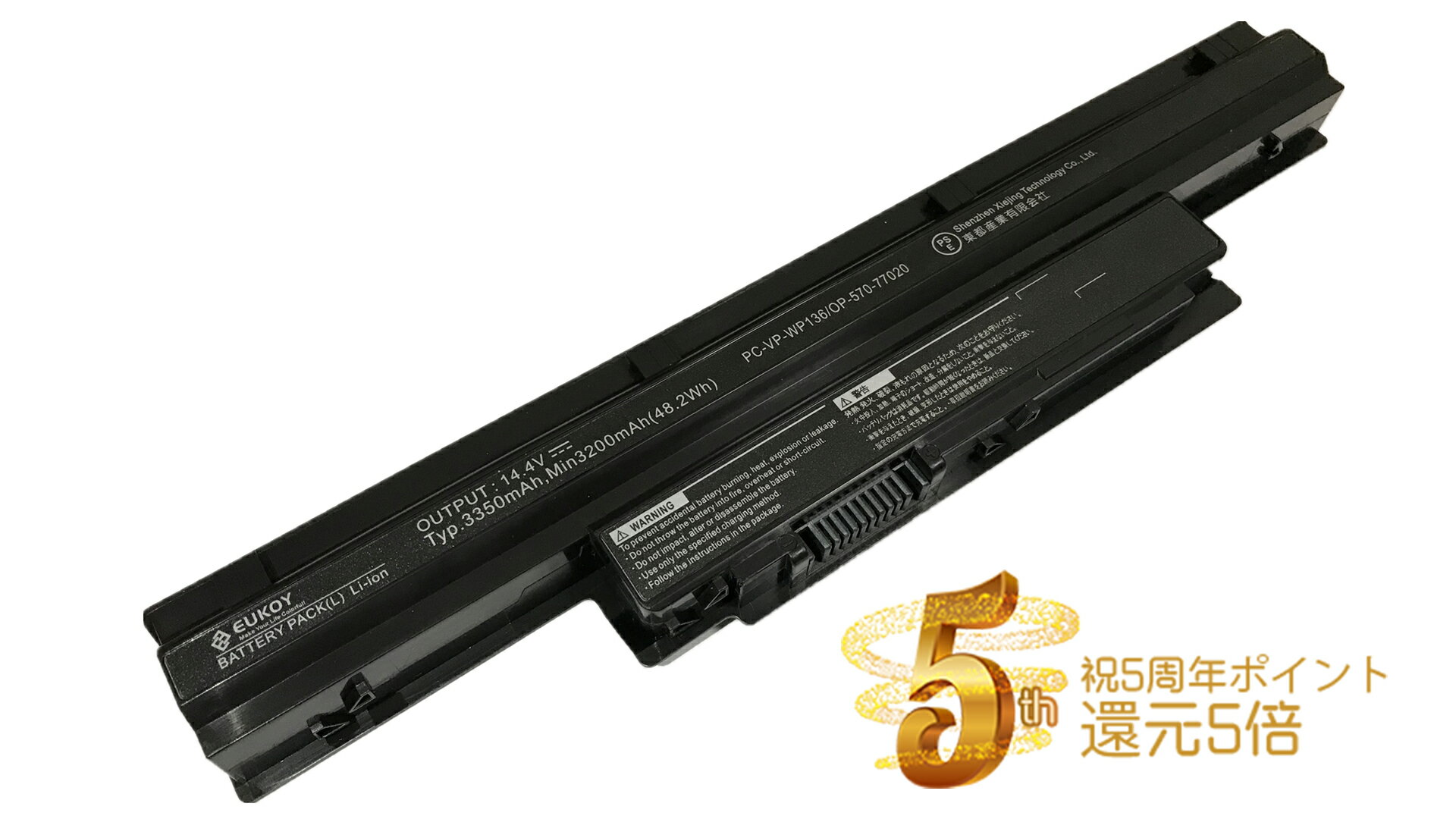 楽天市場】nec lavie s ls350 バッテリー(ノートPC用バッテリー 楽天市場】nec lavie s ls350 バッテリー(ノートPC用バッテリー
