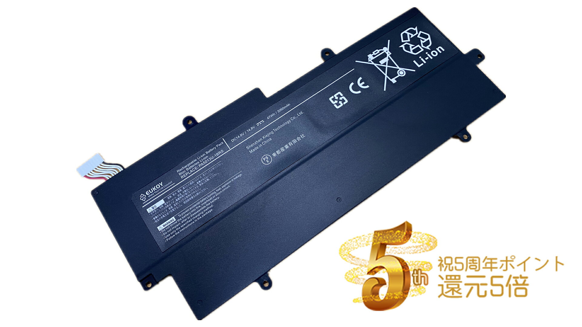 【1年保証 保証書付】東芝 新品 TOSHIBA PA5013U-1BRS PA5013U Portege Z830 Z835 Z930 Z935 Ultrabook用 互換 バッテリー 「PSE認証済製品」