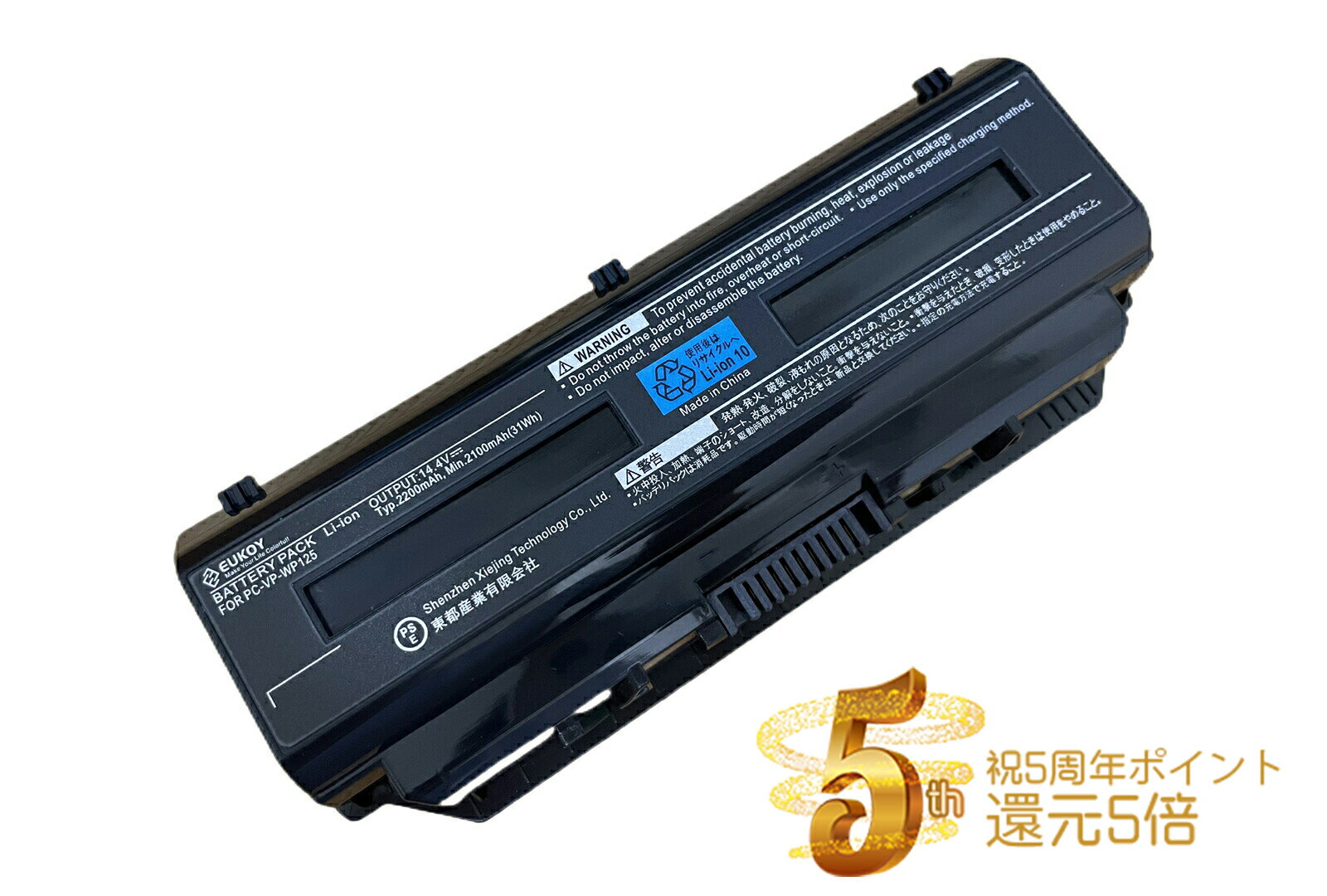 【純正】Eraser n40-45 14.4V 41Wh lenovo ノート PC ノートパソコン 純正 交換バッテリー