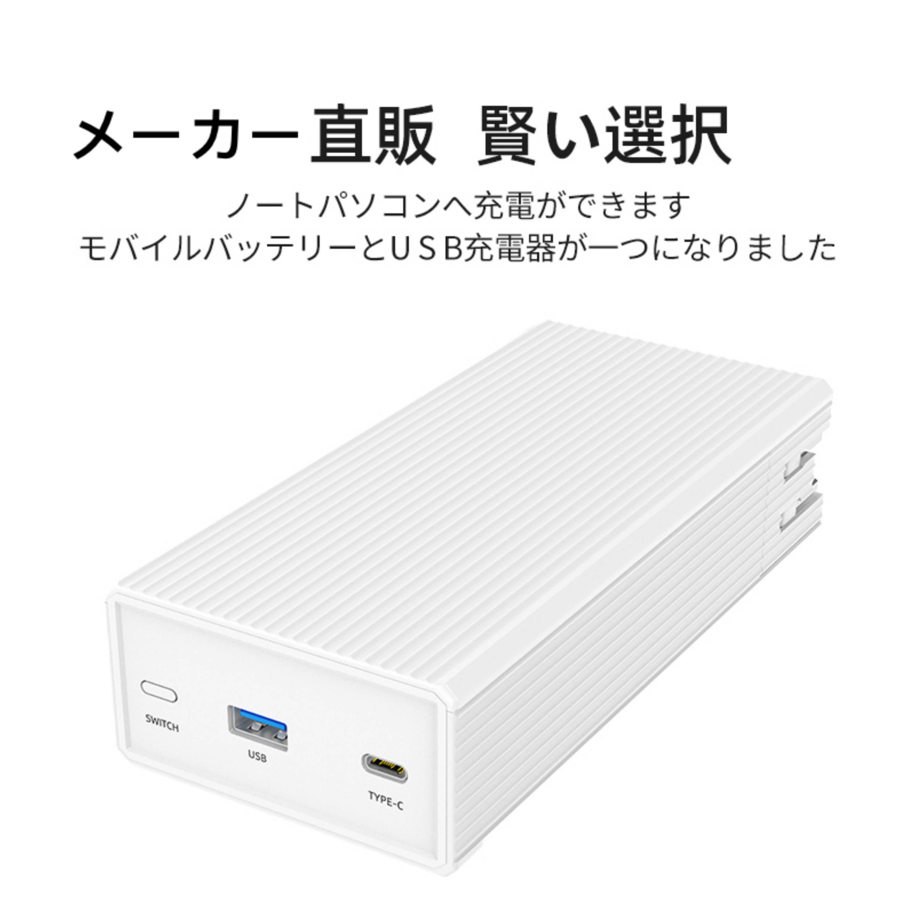 【1年保証・保証書付】EUKOY【エコ】スマホ ノートパソコン充電器＋モバイルバッテリー 27000mAh大容量 65W PD対応 2台同時充電 Type-C 高品質チップ 残電量表示 LEDランプ iPhone/Android/MacBook/ノートパソコン/Switch等対応 携帯充電器 送料無料【訳アリ簡易包装】