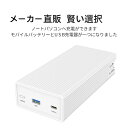 【1年保証・保証書付】EUKOY【エコ】スマホ ノートパソコン充電器+モバイルバッテリー 27000mAh大容量 65W PD対応 2台同時充電 Type-C 高品質チップ 残電量表示 LEDランプ iPhone/Android/MacBook/ノートパソコン/Switch等対応 携帯充電器 送料無料【訳アリ簡易包装】