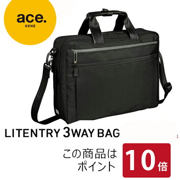 【テレビ朝日系 土曜ナイトドラマ『おっさんずラブ』にて田中圭さん使用】ビジネスバッグ メンズ 3WAYバッグ ビジネスリュック ブリーフケース エース ジーンレーベル　はるたん 田中圭 ace. GENE LABEL　リテントリー 55164