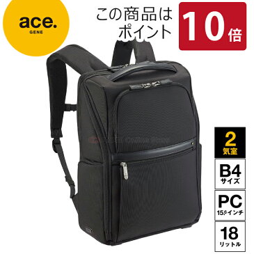 ビジネスバッグ リュック メンズ ビジネスリュック エース エース ジーン レーベル　ace.　EVL-3.5　18リットル　2気室／B4サイズ　15インチPC・タブレット対応　通勤バッグ 　62012