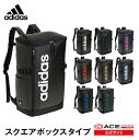 リュックサック　大容量　アディダス　adidas　バックパック スクエアタイプ　ボックス型　31リットル　B4サイズ　通学　通勤　スポーツ　レジャー　スクールバッグ　大学生　高校生　中学生　55483