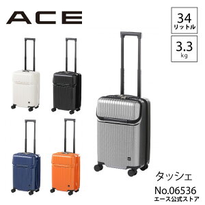 【 公式 】 スーツケース 機内持ち込み Sサイズ ストッパー ダイヤルロック フロントオープン ACE エース タッシェ 34L 06536