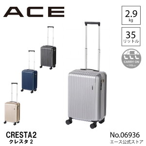 【 公式 】 スーツケース 機内持ち込み Sサイズ ストッパー ダイヤルロック ACE エース クレスタ2 35L 06936