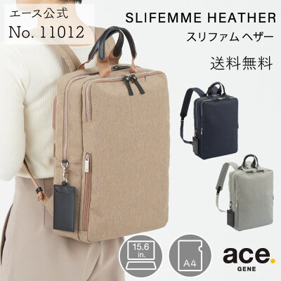 【 公式 】 ace. ビジネスバッグ レディース A4 リュック 15インチPC ビジネスリュック エース スリファム ヘザー 11012