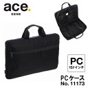 【 公式 】 ノートパソコン ケース 15.6インチ PC インナーケース ヨコ型 エース ace バッグインバッグ 持ち手付き 通勤 ace.gene PCバッグ 11173