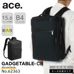 【 公式 】 ace. 前持ち ビジネスバッグ リュック メンズ ビジネスリュック エース 前持ちリュック ガジェタブル CB 62363 15リットル ジーンレーベル 軽い 15.6インチPC／B4ファイル収納｜父の日 実用的 こだわり