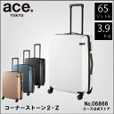 【 公式 】 スーツケース ace. エース コーナーストーン2-Z 旅行 4～5泊程度 TSAロック ジッパー ファスナー シンプル 3.9kg 65L 06866