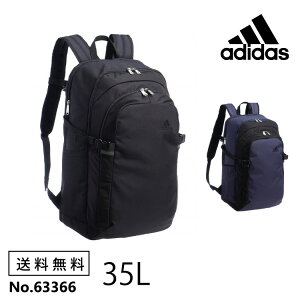 【 公式 】 リュックサック 35L adidas アディダス バックパック B4 通学 キッズ メンズ 中学生 高校生 大容量 63366