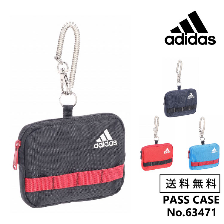 【 公式 】 パスケース アディダス adidas 通学 キッズ 定期入れ 63471