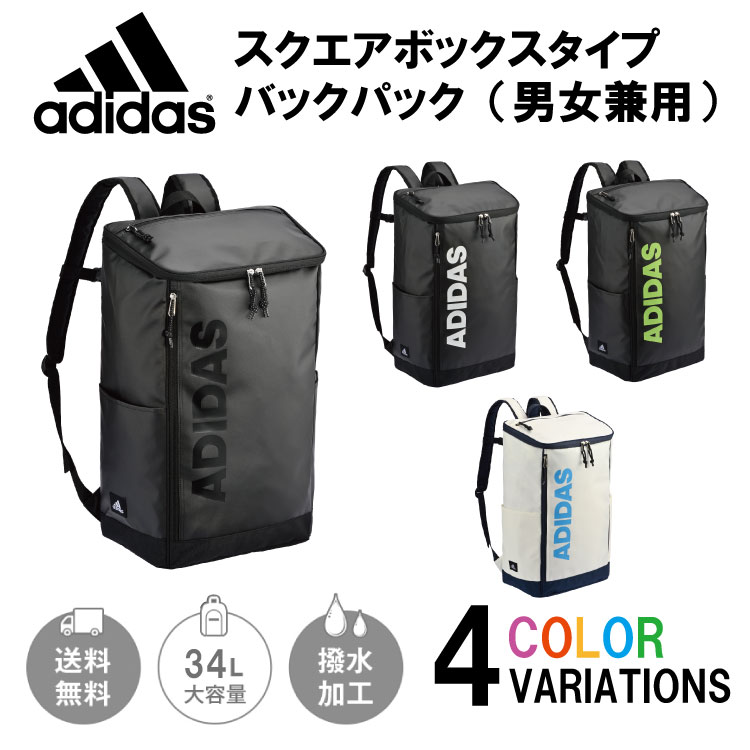 【 公式 】雑誌セブンティーン2022年3月号掲載 リュックサック メンズ adidas アディダス 34リットル 通学用にオススメ！カジュアルリュック バックパック デイパック スクールバッグ スクバ 通学かばん 学生 高校生 中学生 67443