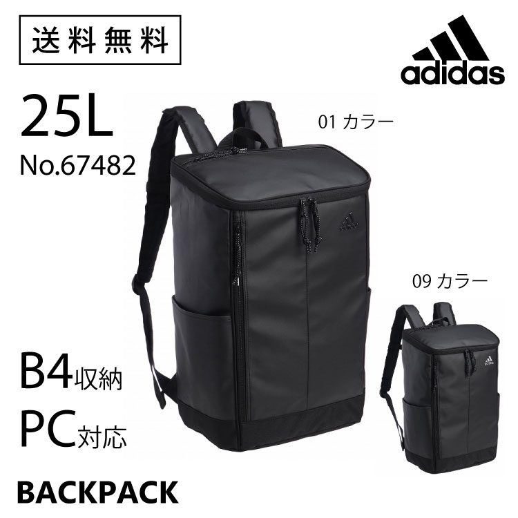 【 公式 】＼買回り対象店舗／リュックサック メンズ adidas アディダス 25リットル 通学用にオススメ！カジュアルリュック バックパック デイパック スクールバッグ 学生 高校生 中学生 67482