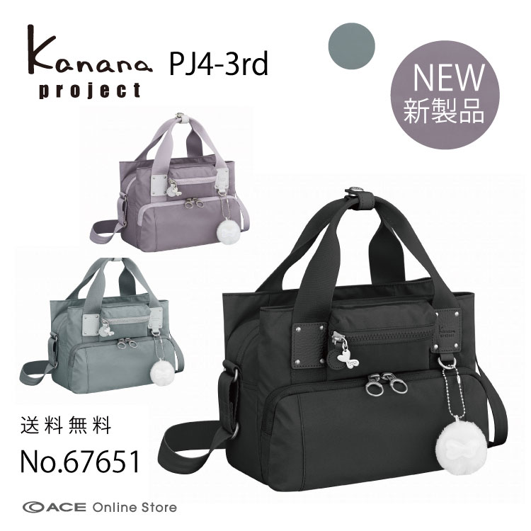 アナップ バッグ 【 公式 】 ショルダーバッグ カナナプロジェクト Kananaproject ピクニックバッグ PJ4-3rd お散歩 旅行 67651